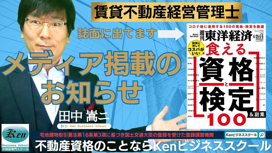 解答速報　宅地建物取引士・賃貸不動産経営管理士