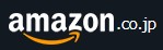 Ａｍａｚｏｎで購入