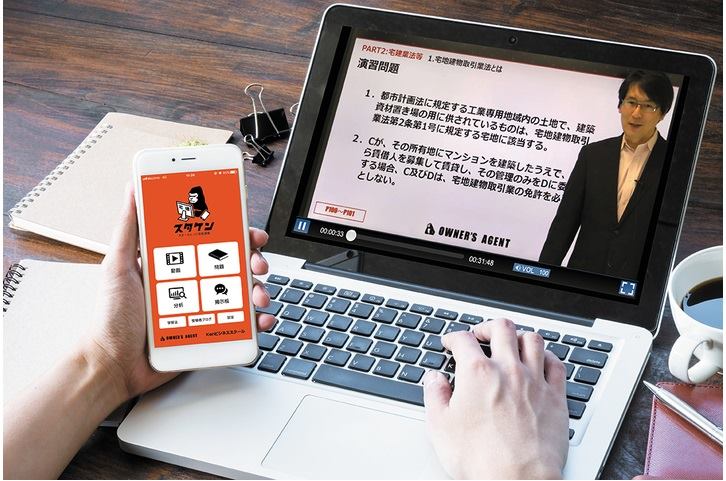 スタケンアプリ&Web学習で楽しく学ぶ