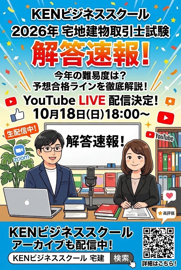 投資不動産販売員