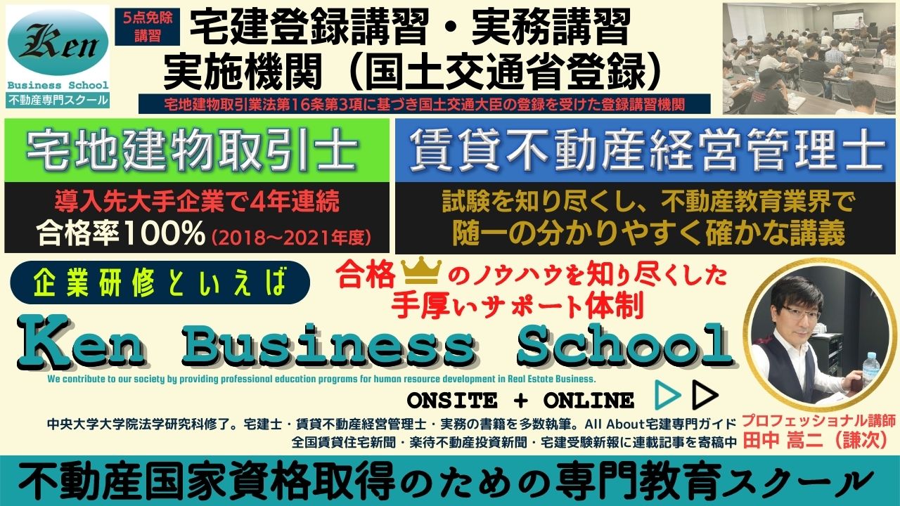 Kenが選ばれる理由 | 株式会社Kenビジネススクール