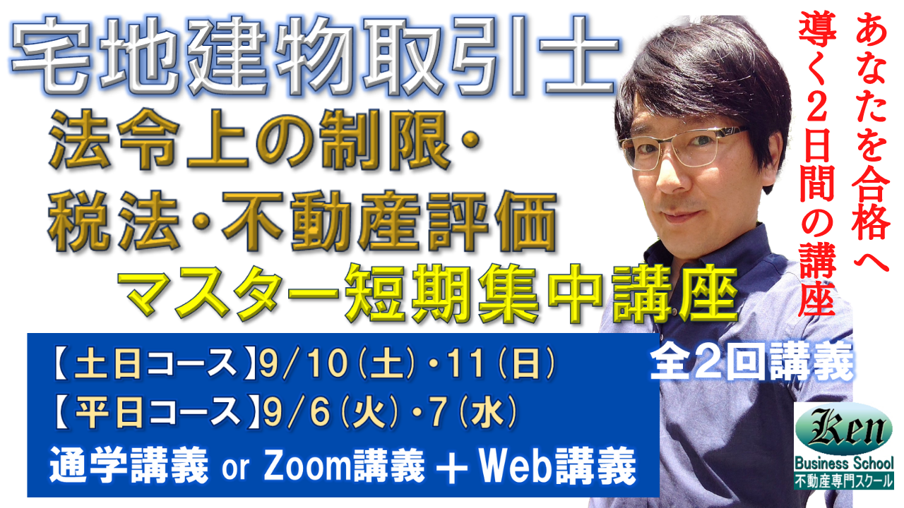 宅建 制限、税、など 参考書 本 本・音楽・ゲーム 通販人気商品