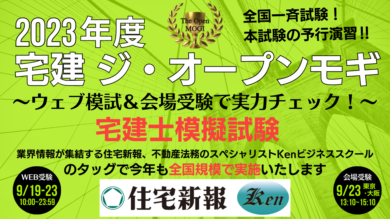 ジ・オープンMOGI