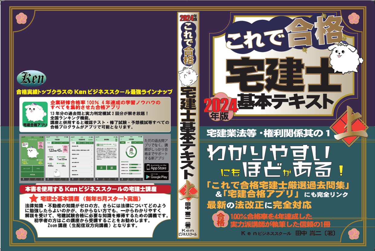 5880円 初学者のための司法試験キーワード集民法 /早稲田経営