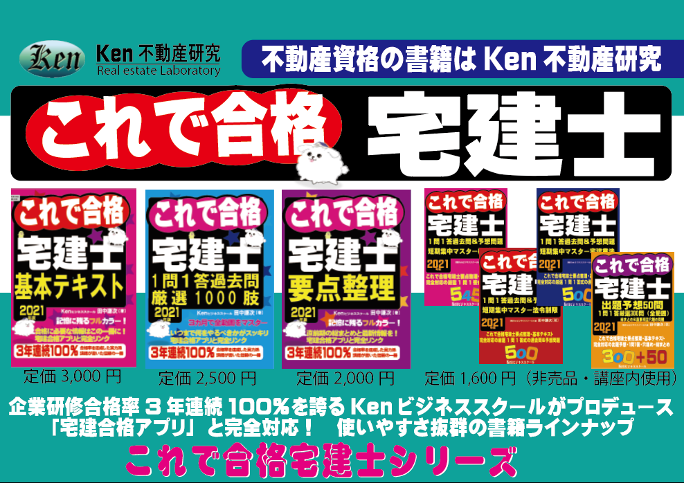 出版物 アプリ 株式会社kenビジネススクール 出版物 アプリ 株式会社kenビジネススクール
