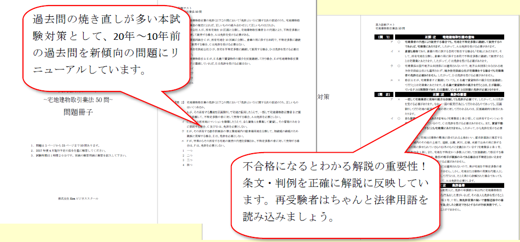 人事サポート　不合格者　再チャレンジ徹底サポート