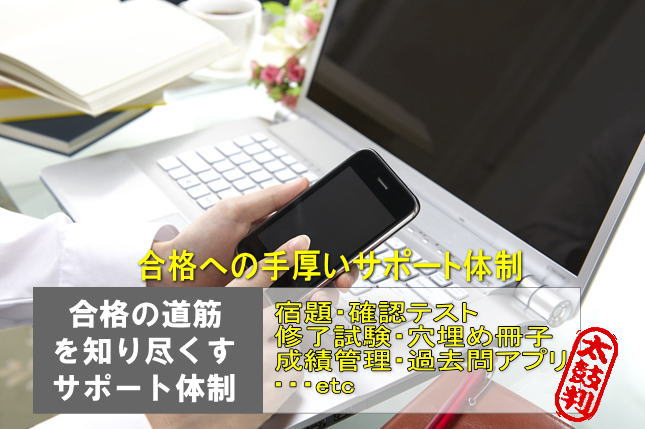 手厚いサポート体制
